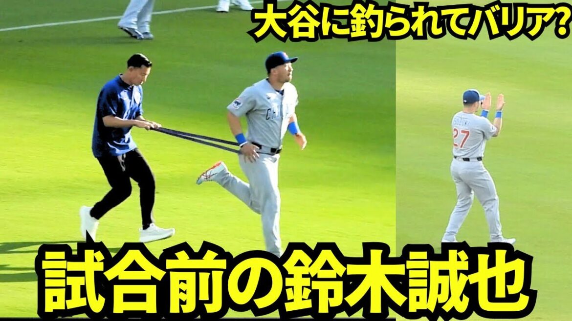 Suzuki Seiya apparaît dans l'échauffement! Êtes-vous capturé par Otani et une barrière?[Fipes locales]13 avril 2025 Cubs Match
