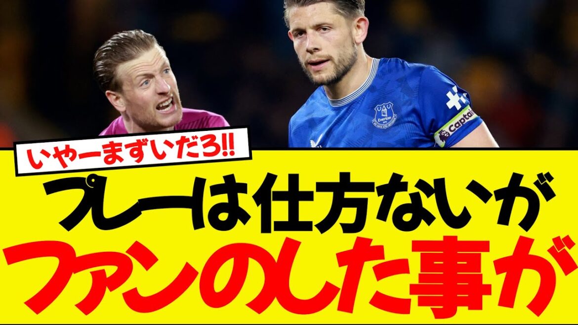 Un défenseur de tacle dangereux est tué de façon inattendue? !