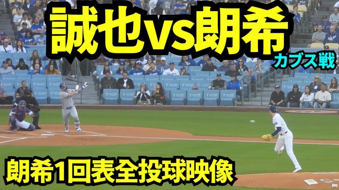 Sasaki Roki a lancé en haut de la première manche! Sa confrontation avec Suzuki Seiya sera un brotteur de l'arrêt-court! ![Fipes locales]13 avril 2025 Cubs Match