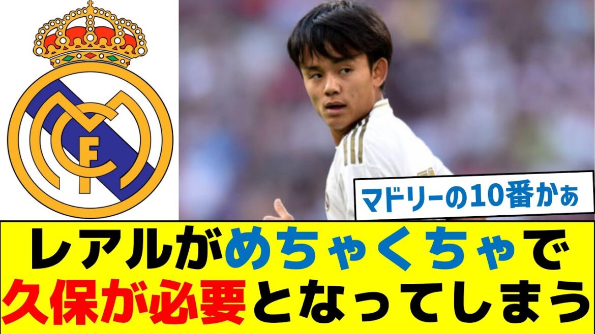 [Que s'est-il passé?]]Le vrai est un gâchis, et Kubo sera nécessaire