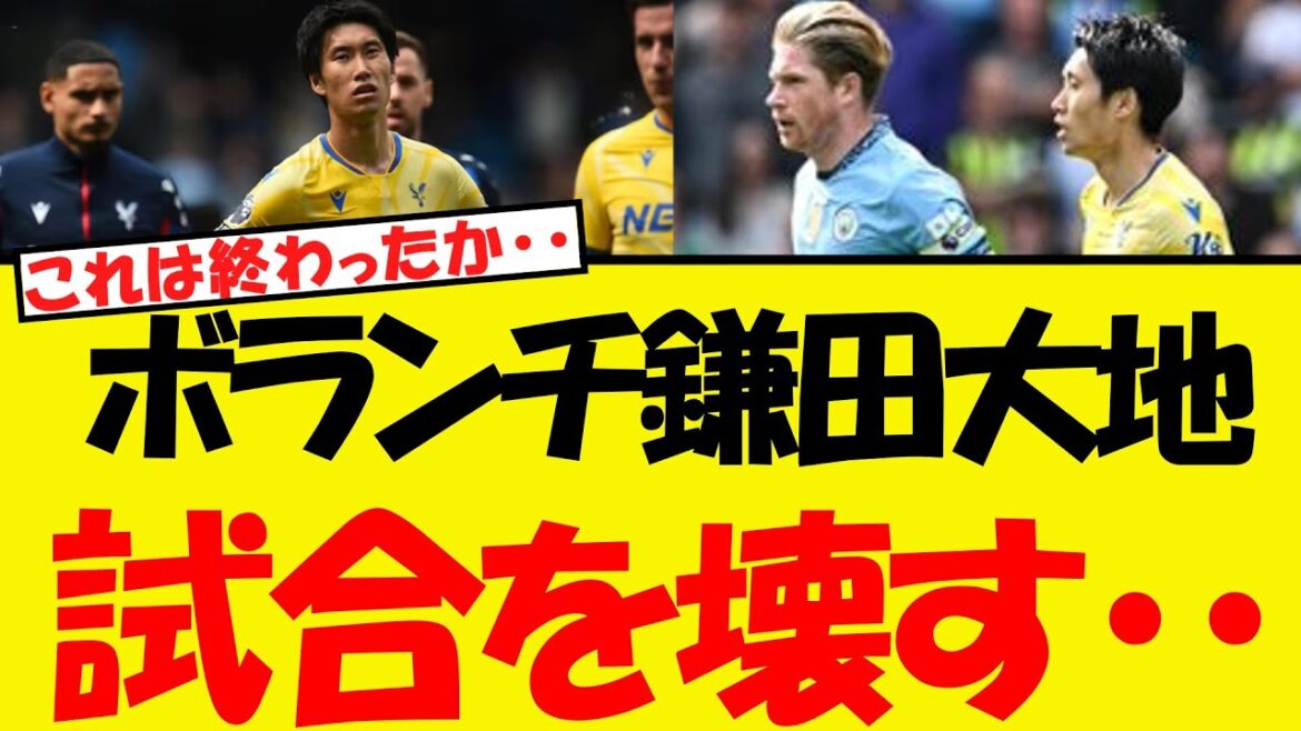 Kamata Daichi détruit le match wwww