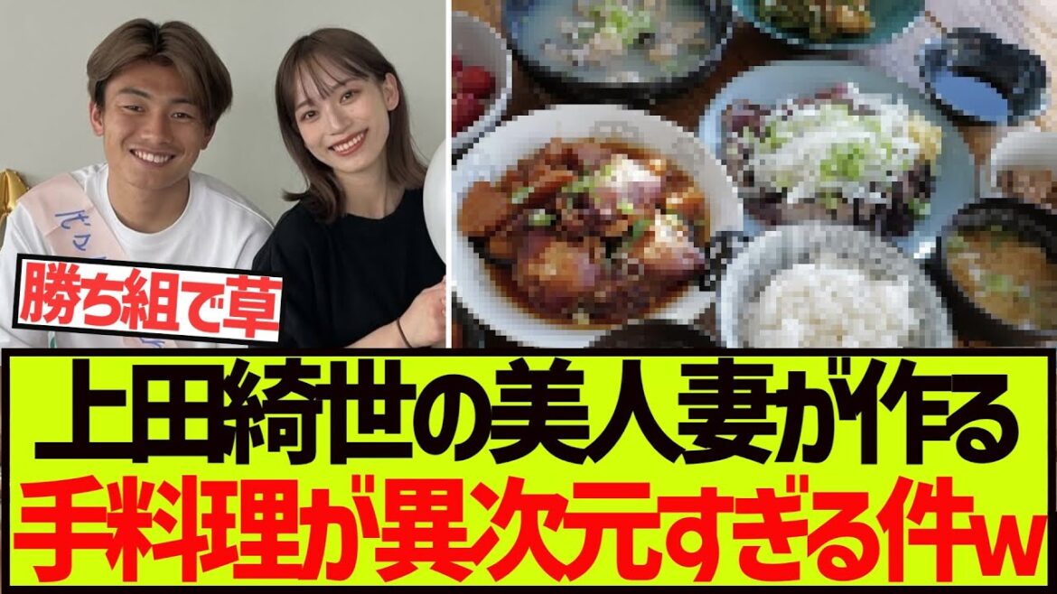 [Happiness]Ueda Kyosei semble avoir été un gagnant de sa vie lol[Japan Soccer Team]