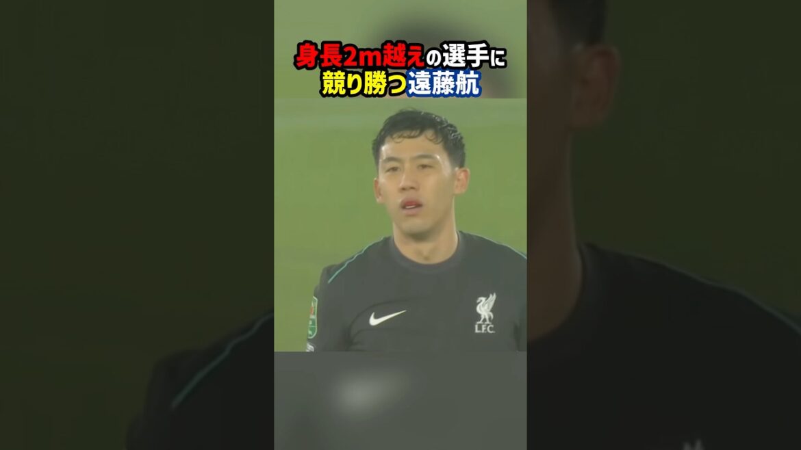 Endo Kou remporte un joueur de plus de 2 mètres de haut