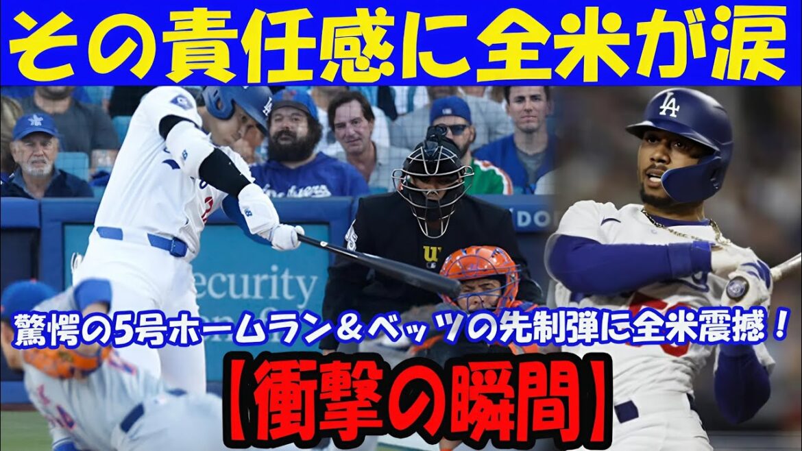 [Otani Shohei]5e home run incroyable et le premier but des Bet de la RH! J'ai été ému par le sens des responsabilités célébrant la première victoire de May[réactions de l'étranger]