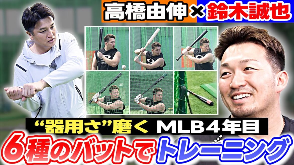 [Ralentissez mes vrais sentiments]Takahashi Yushin attaque les Cubs 'Seiya! Quel est le problème le plus important avec les six types de chauves-souris et quel est votre plus gros problème en ce moment?