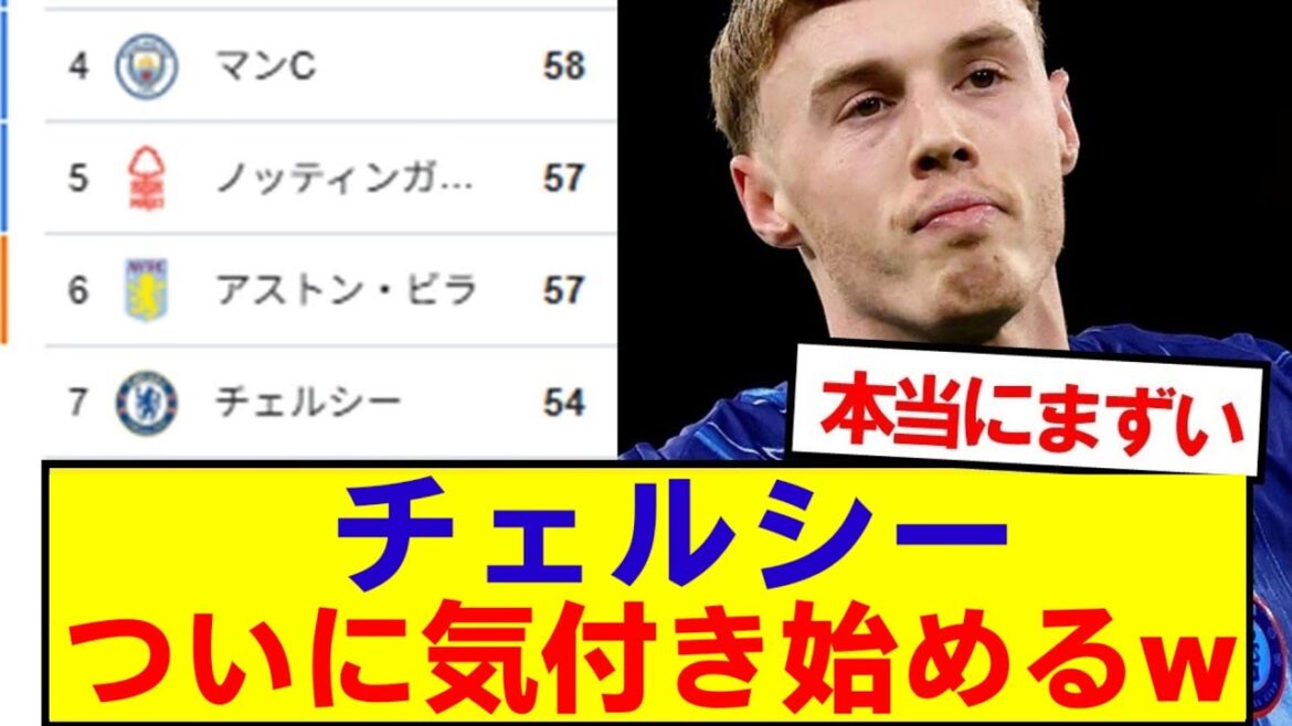 [Triste nouvelle]Chelsea réalise des faits choquants lol