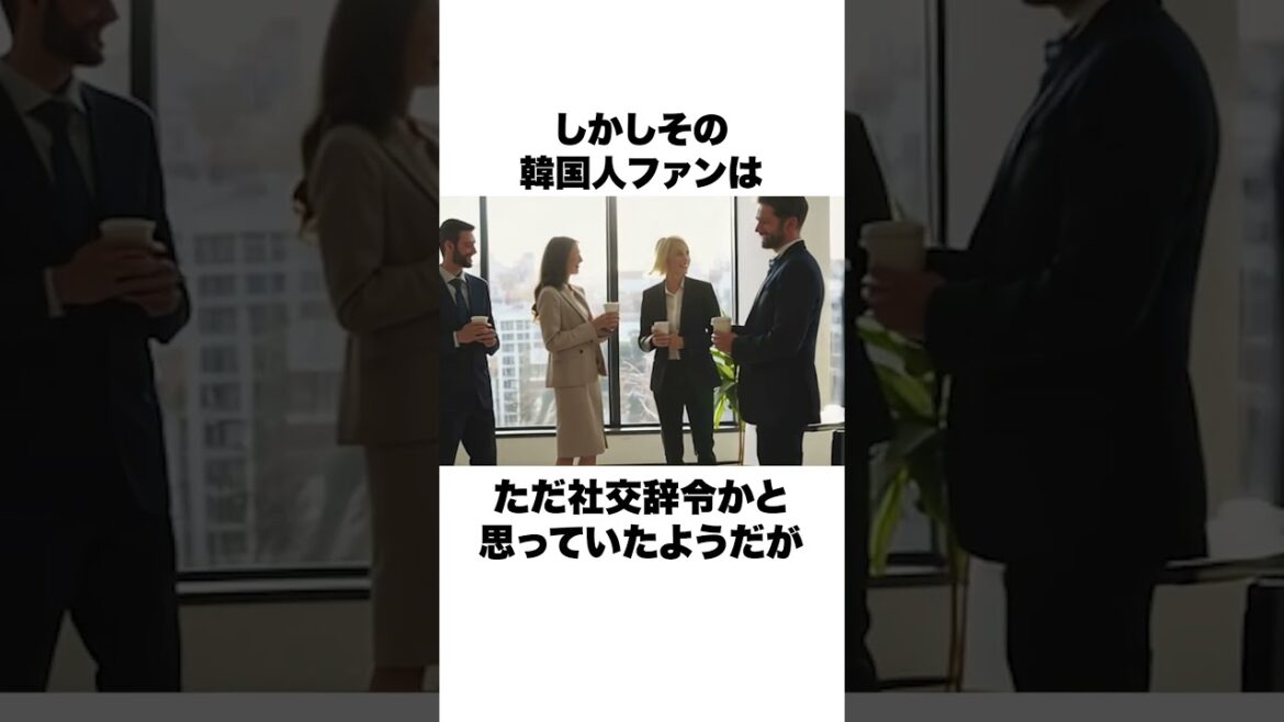 "Les fans coréens m'ont demandé de me donner des gants"