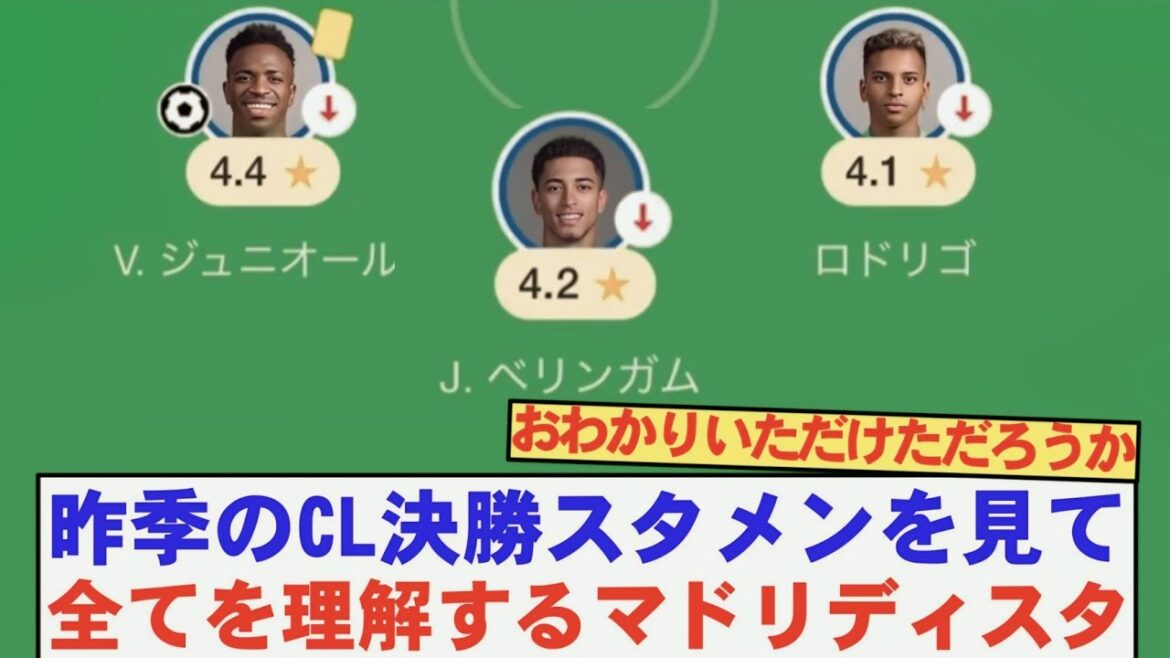 [Bonne nouvelle]La programmation de départ de Madrid pour la finale de la Ligue des champions de la saison dernière est un sujet brûlant lol