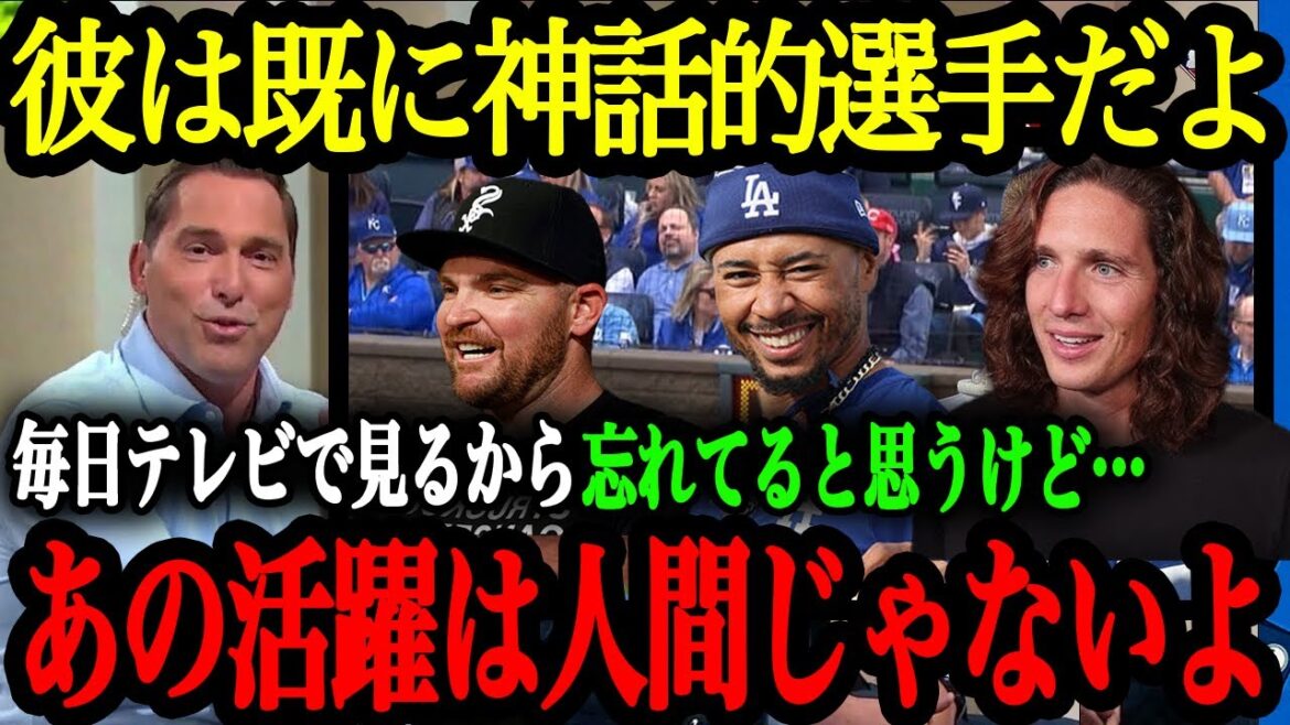 "Tout le monde dit que Shohei est un LOL extraterre