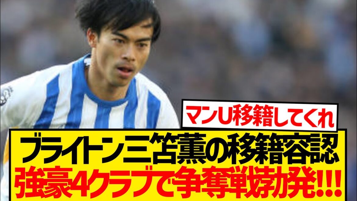 [Stocks populaires]Les rapports locaux sont là, avec une sélection massive de Premier Big 6 dans la bataille pour Mito Kaoru! ! !