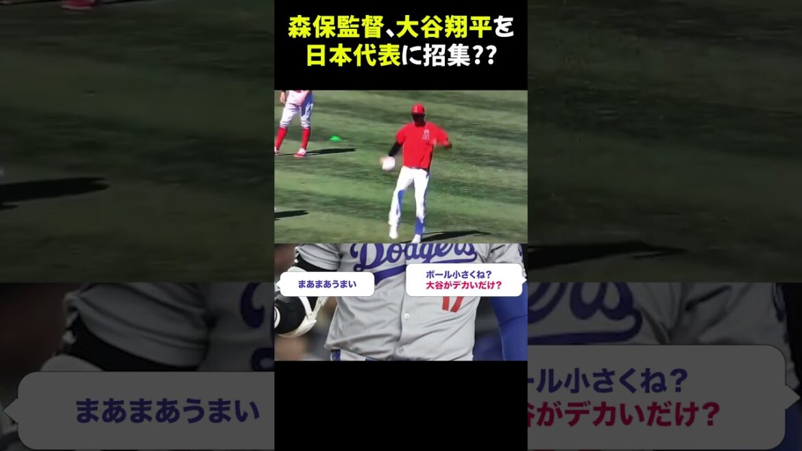 L'entraîneur Moriyasu appelle Otani Shohei à l'équipe nationale japonaise ?? ⭐︎ #Moriyasu #Otani Shohei #Japan National Team