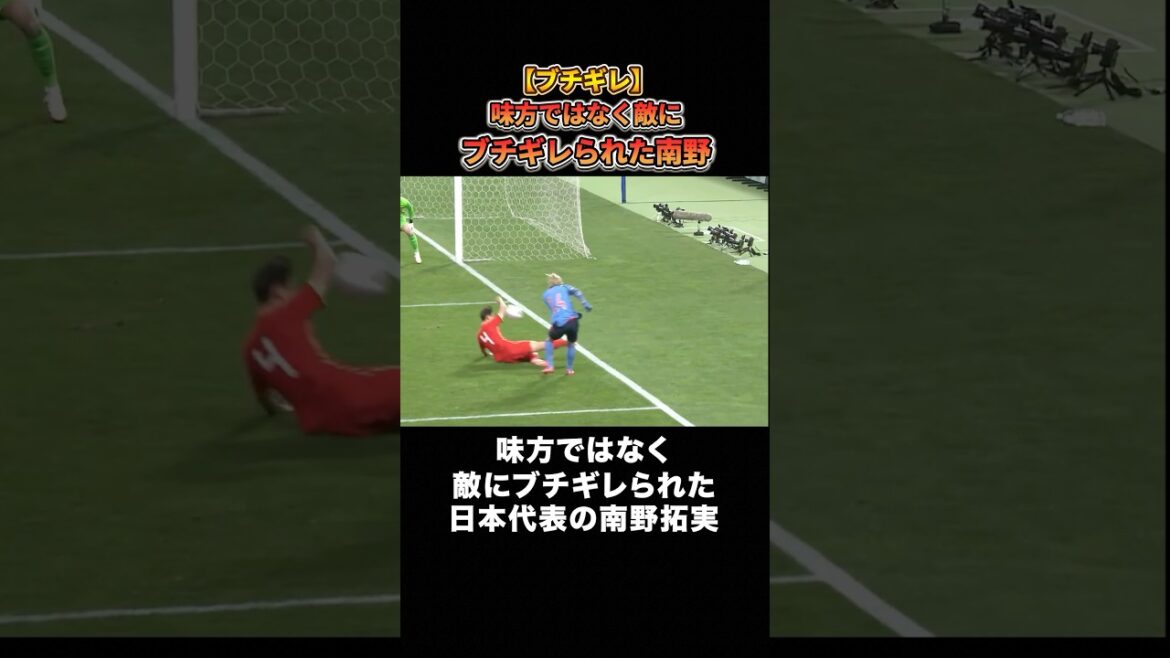 [Une colère]Le membre de l'équipe de football du Japon, Minamino Takumi, est énervé par son ennemi plutôt que par son allié #soccer #japan Soccer Team #soccer Commentaire