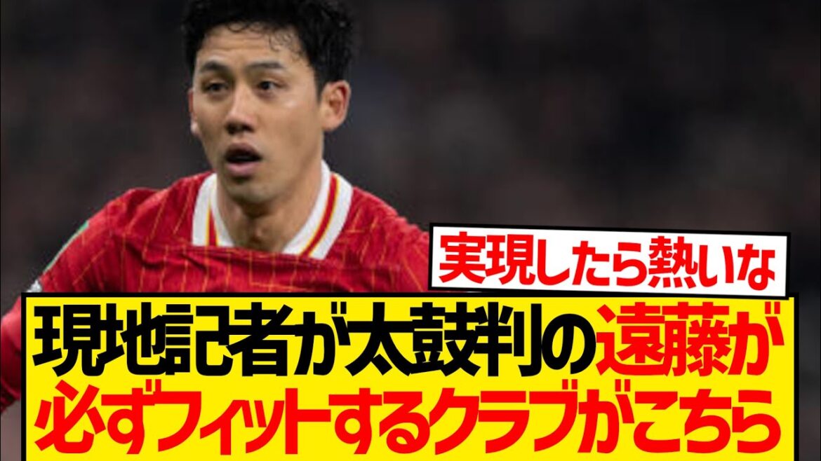 [En vedette]Ce club est susceptible de s'adapter à 120% lol