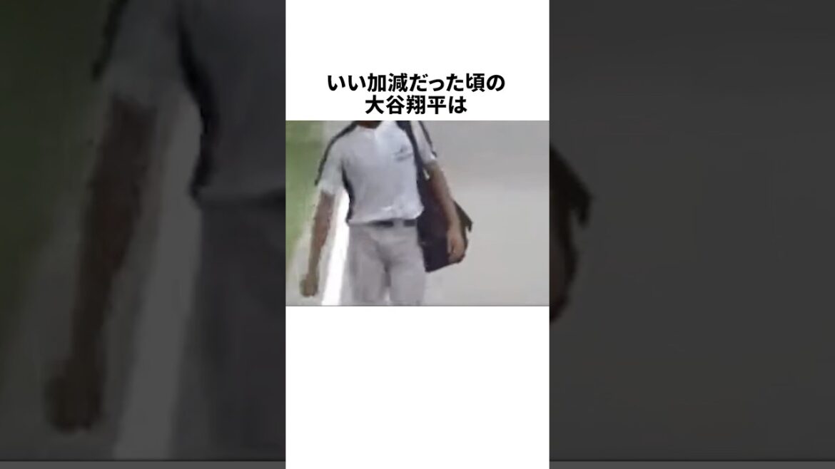 Le comportement étrange d'Otani Shohei quand c'était un peu bâclé #Baseball #Professional Baseball #Baseball Divers