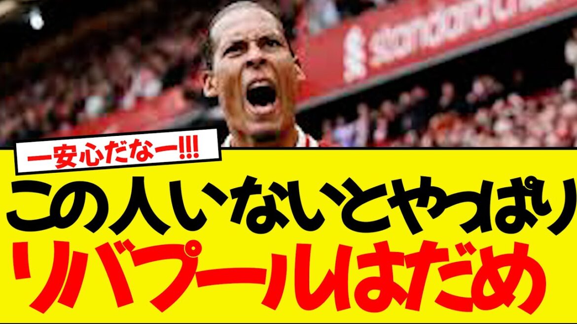 Le directeur de Liverpool fait l'éloge Van Dijk pour une extension du contrat! ! ! !