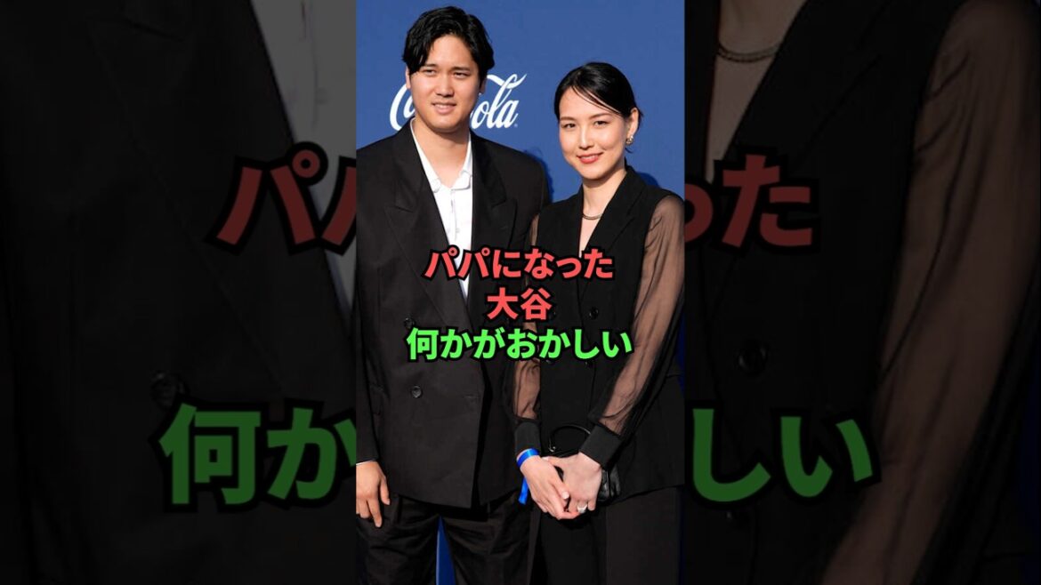 Otani est devenu papa, quelque chose ne va pas