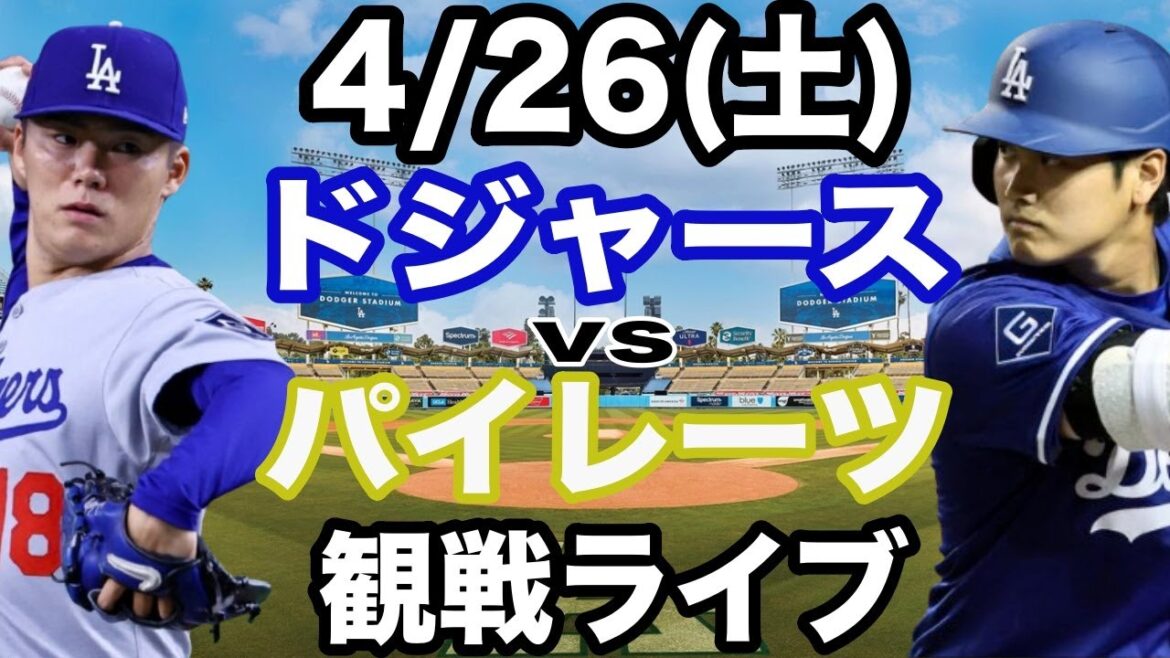 [Le lanceur partant Yamamoto Yushin & No. 1 DH Otani Shohei][Live Against the Dodgers]4/26 (samedi) Dodgers vs Pirates Live #Otani Shohei #yamamoto Yushin #Live Streaming