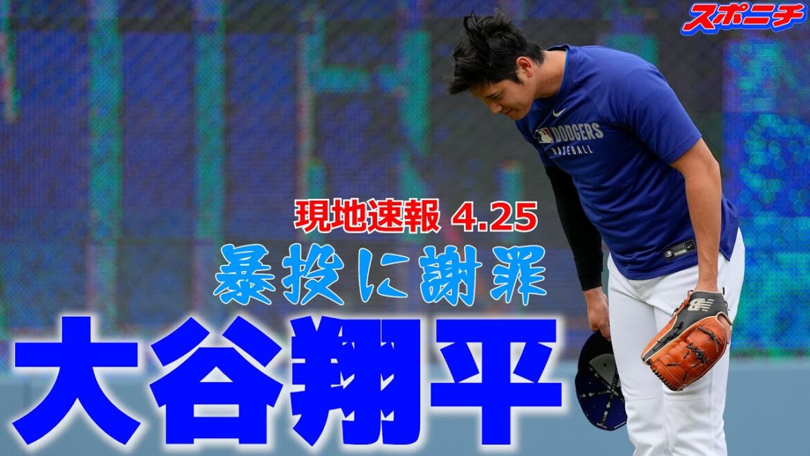 [Otani Shohei, 25 avril]Un lanceur sauvage a été lancé avec une prise. excuses. Heaney se réunit aussi!