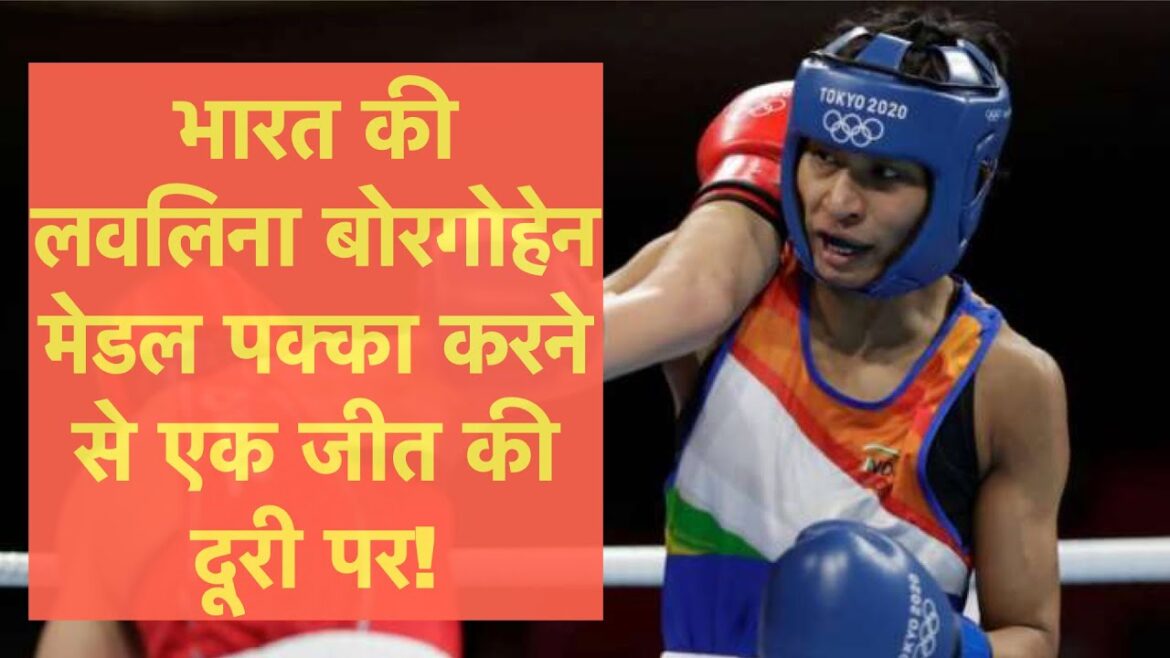Tokyo Olympics India | Lovlina Borgohain Boxer | Tokyo Olympics 2021 Live | Olympiques de Tokyo #Shorts