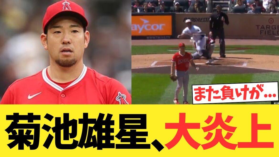 Angels Kikuchi Yusei est en grande flamme ...