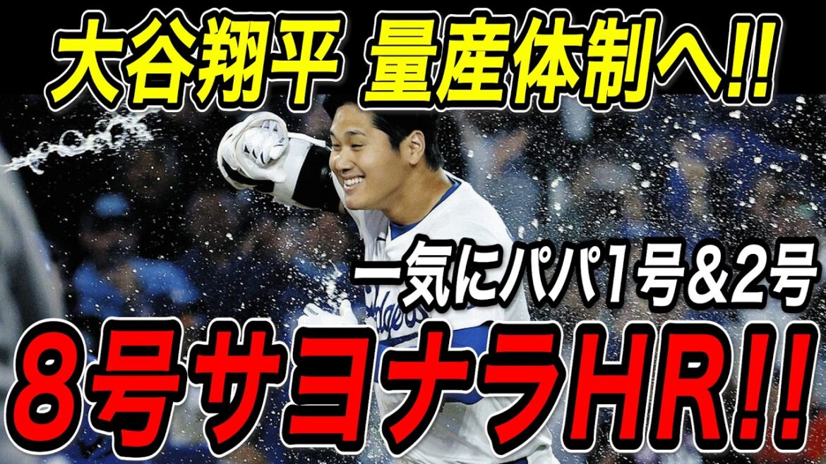 Otani Shohei, un coup de circuit à la 8e place! En une seule fois, nous serons produits en masse avec les papas 1 et 2! Lors de son premier at-bat lors de la première manche, il a également couru un coup de circuit par le 7e frappeur! Pirates Match[27 avril][MLB / Otani Shohei / Réaction à l'étranger]