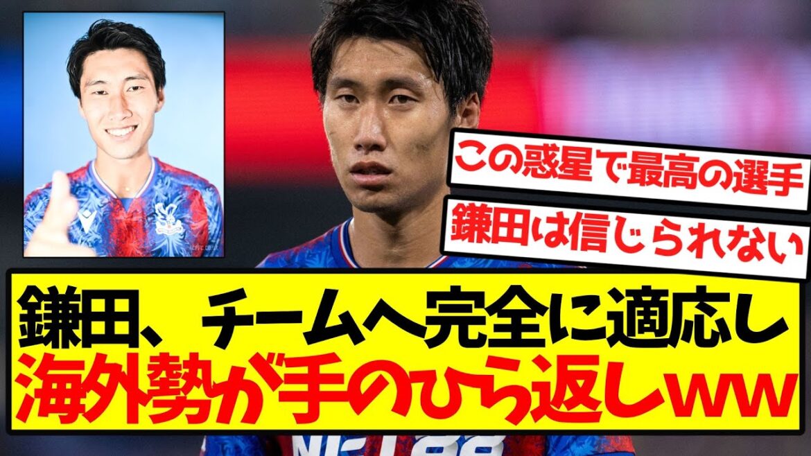 [Kamata Musou]Kamata s'adapte pleinement à l'équipe, et les joueurs à l'étranger tournent leurs mains lol