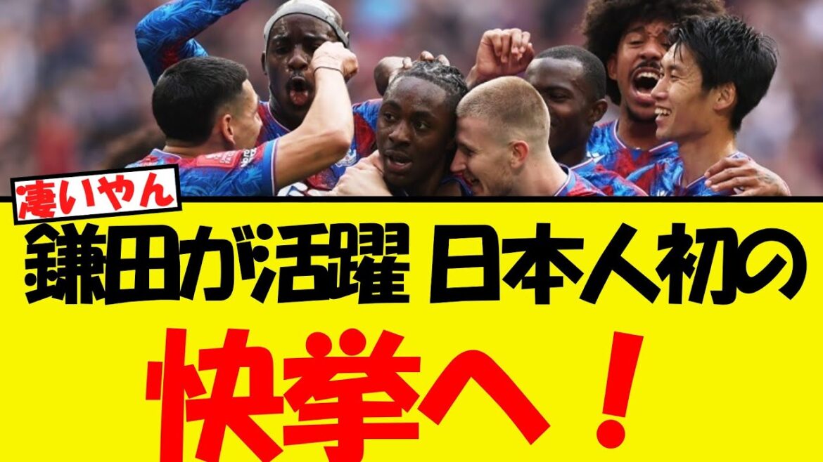 Kamata Daichi est à nouveau active et est la première personne japonaise à réaliser son exploit! Trop incroyable wwww