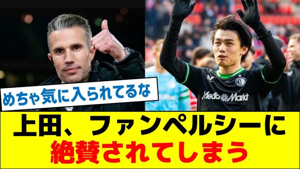 Ueda est louée par Van Persy