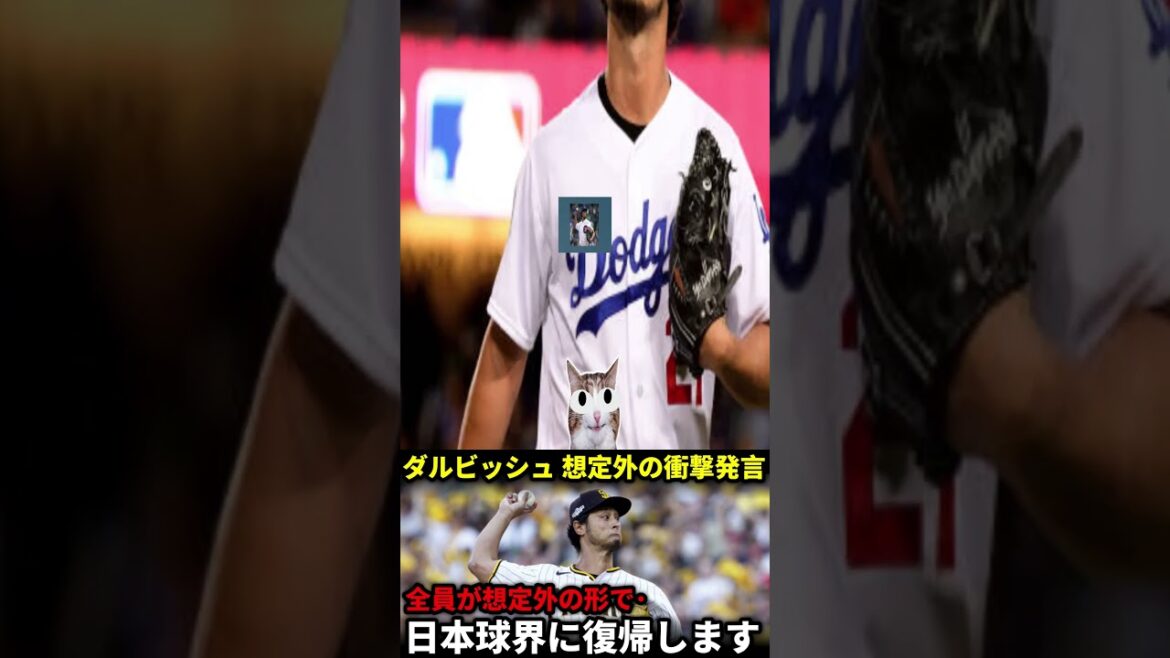 [Actualités d'urgence]Darvish Yu suggère de retourner au baseball japonais! "Mon seul souhait" a fait l'objet d'une éloge dans les médias américains ... La situation actuelle est trop grave[réaction à l'étranger]