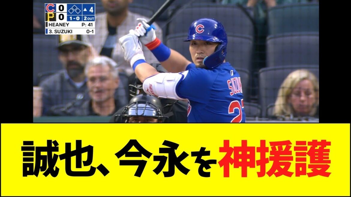 Suzuki Seiya soutient Imanaga