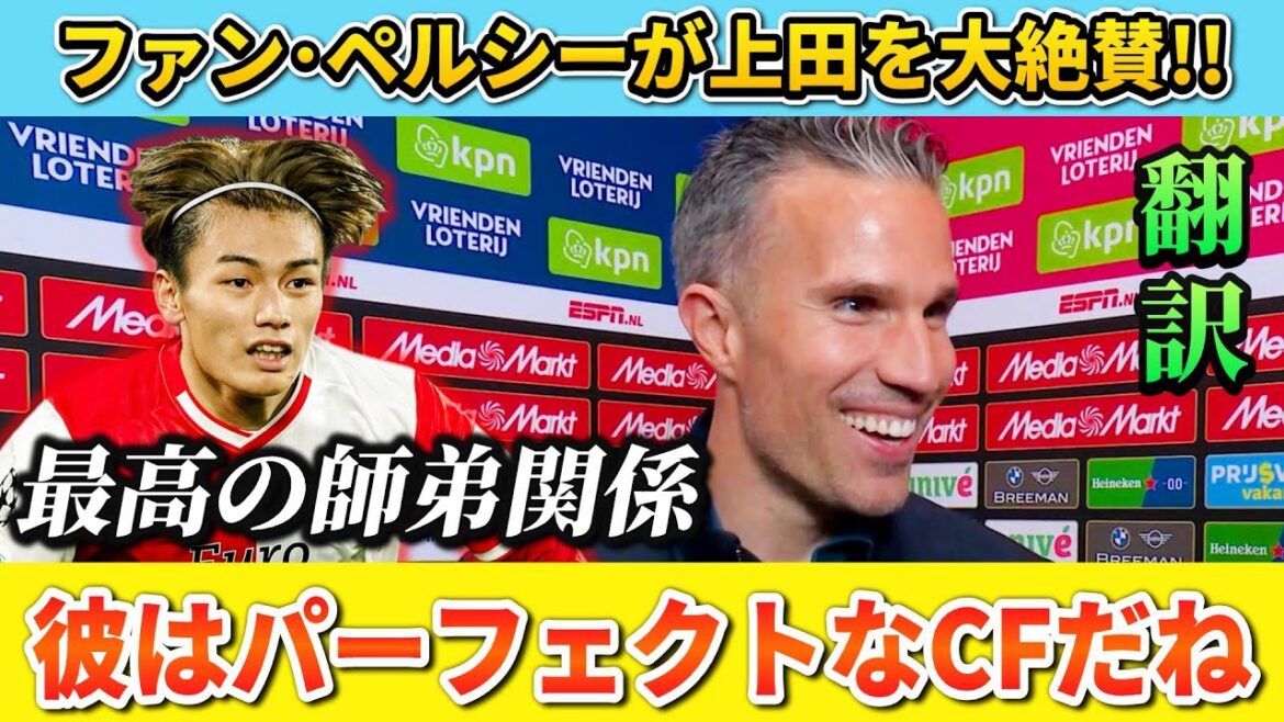 [翻訳]Cette légende loue Ueda Kyoyo !! Il semble qu'il ait construit la meilleure relation maître-disciple !! #Ueda Kyoyo #soccer #Japan Football Team