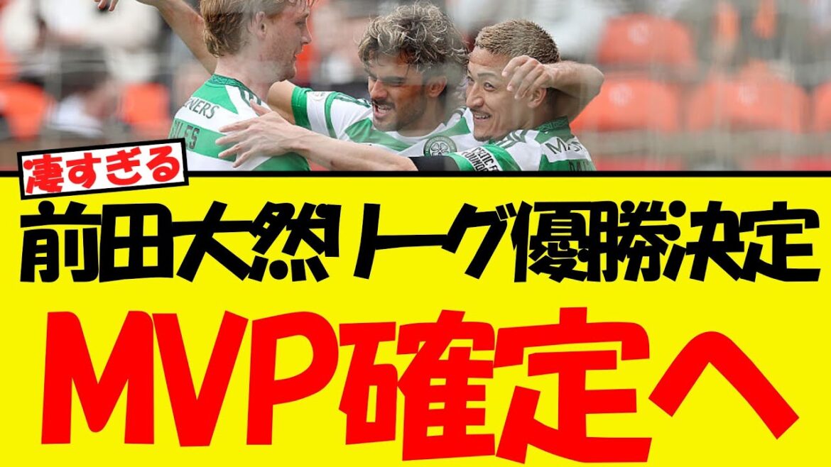 Celtic gagne avec la performance de Maeda Dairen