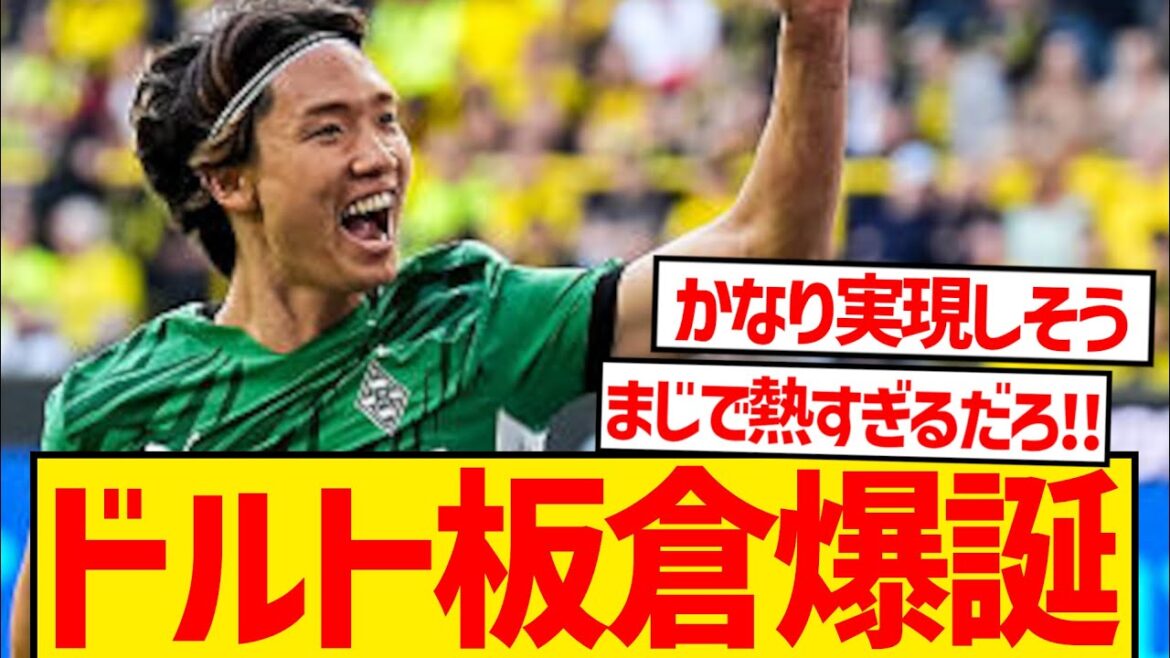 [Super bonne nouvelle]Un journal allemand super célèbre rapporte qu'Itakura Ko sera probablement transféré à Dortmund! ! !