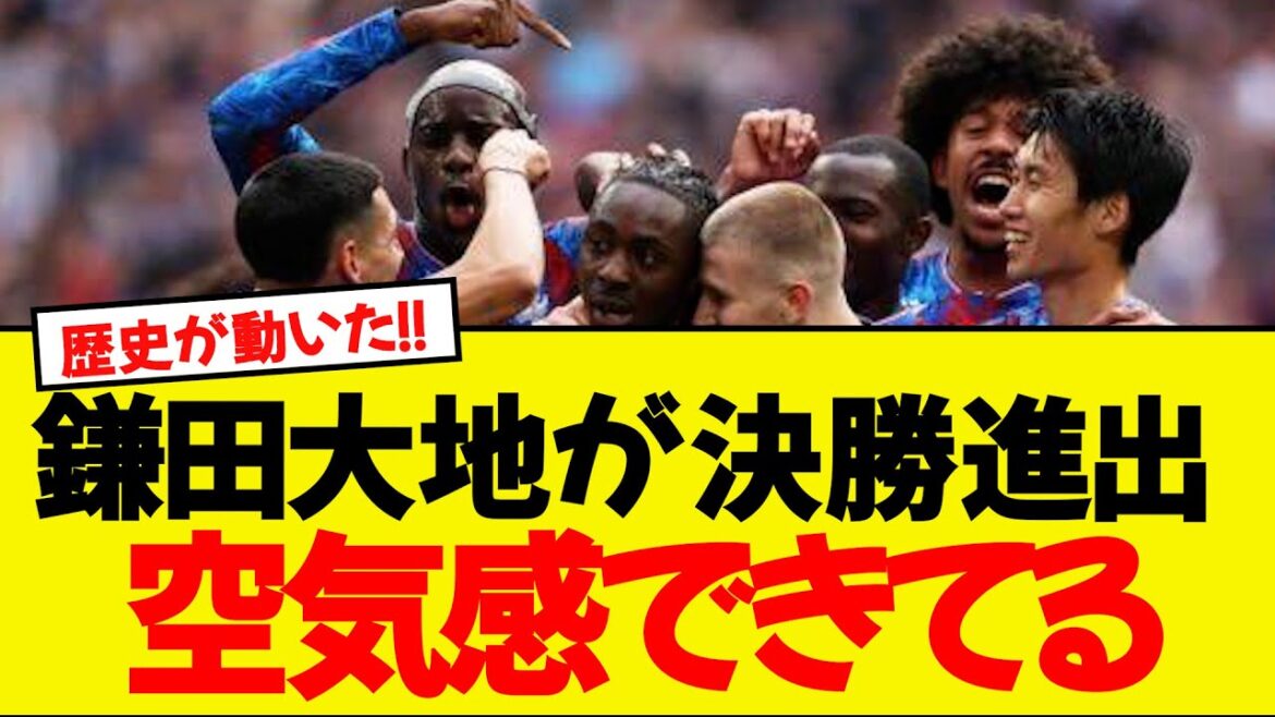 Kamata Daichi contribue à la finale de Crystal Palace wwww