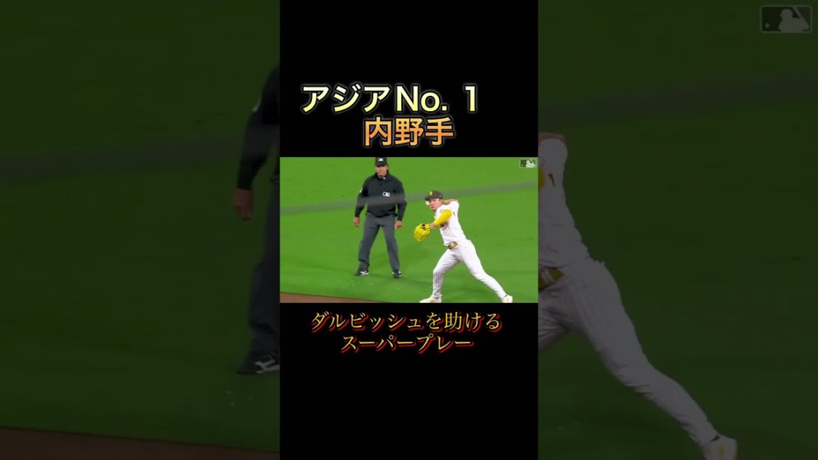 Super Play pour sauver Darvish #Shorts