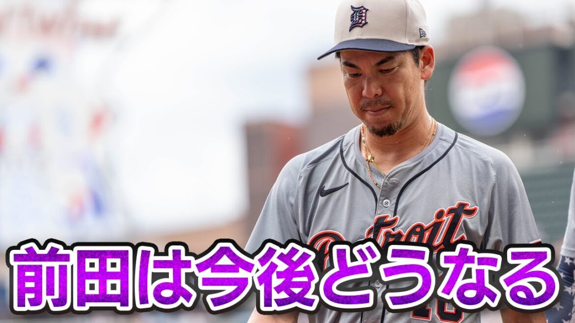 [MLB]Maeda Kenta devient le DFA. Que se passera-t-il ensuite?
