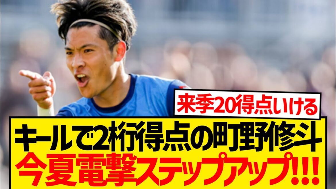 [Super Breaking News]Machino Shooto a déménagé dans un prestigieux club allemand cet été et est maintenant revenu à des reportages sur les médias locaux! ! ! !