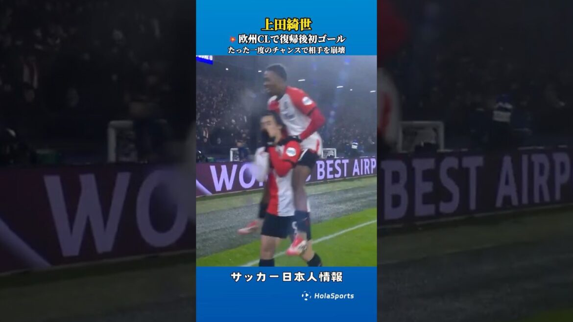 💥 Ueda Kyoyo a saisi l'occasion avec son incroyable détermination et a coulé son adversaire avec un seul coup.