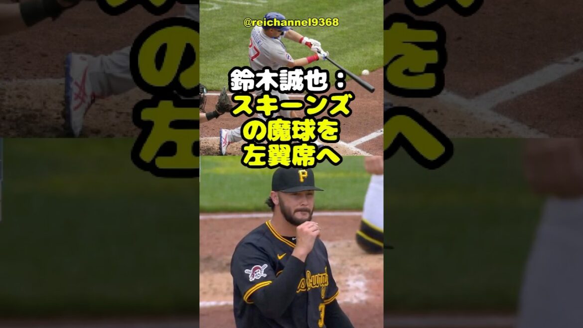 [Suzuki Seiya]N ° 8 Solo: La balle magique de Skeenes va aux sièges du champ gauche! 😮😮😮 #shorts #mlb #otani shohei
