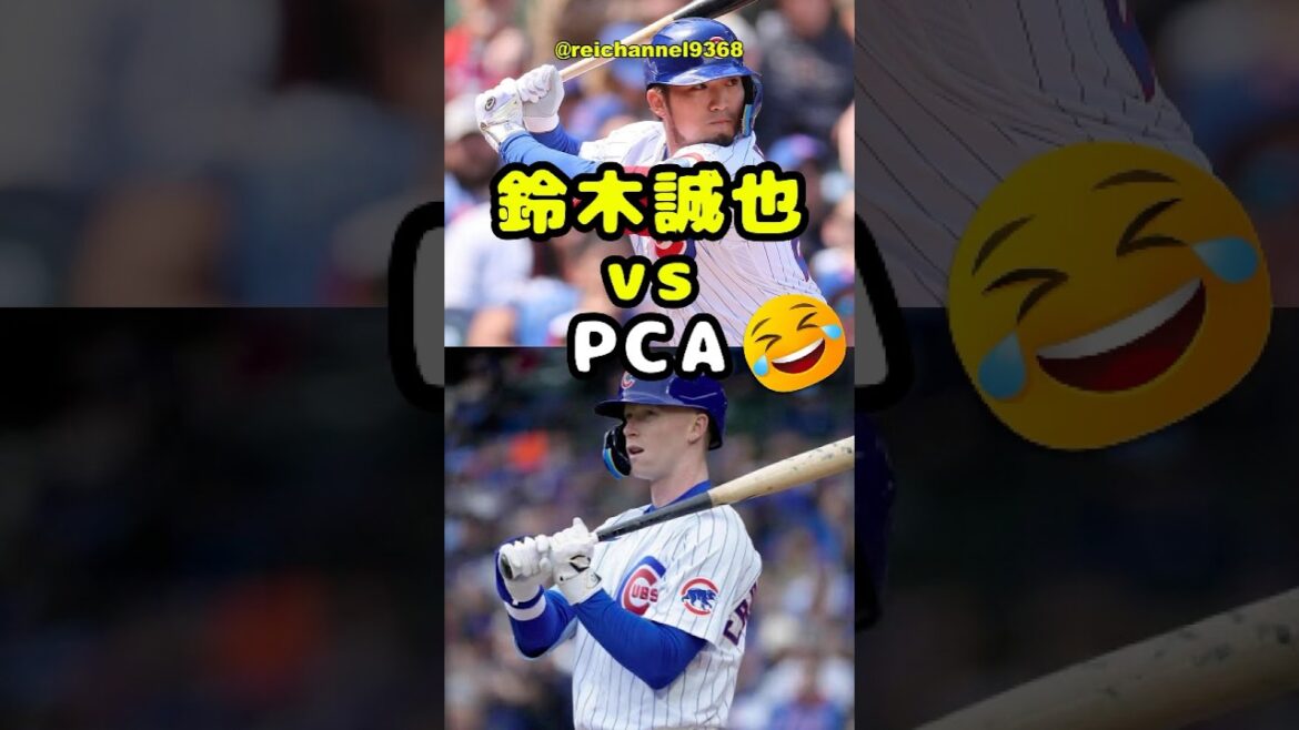[Suzuki Seiya]Un jeu intéressant entre Suzuki Seiya et PCA! 😍 #shorts #mlb #otani shohei