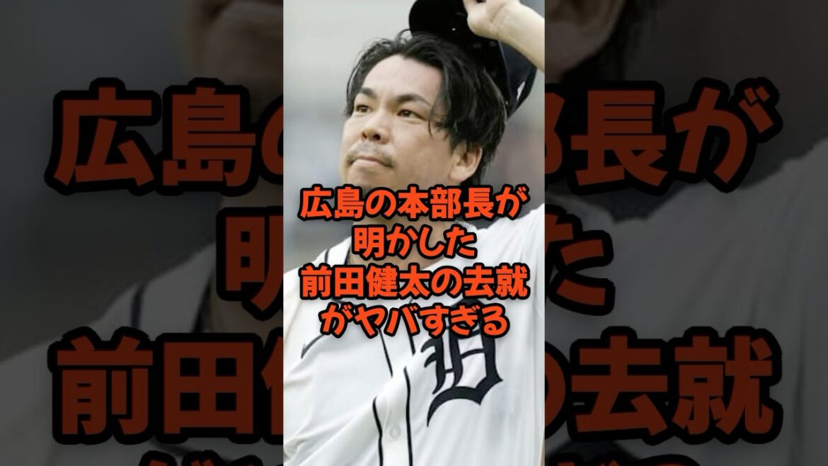 L'avenir de Maeda Kenta, révélé par la tête du siège d'Hiroshima, est trop fou ...