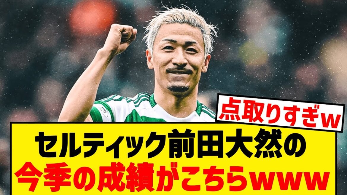 Voici les résultats de Celtic Maeda Dairen cette saison lol