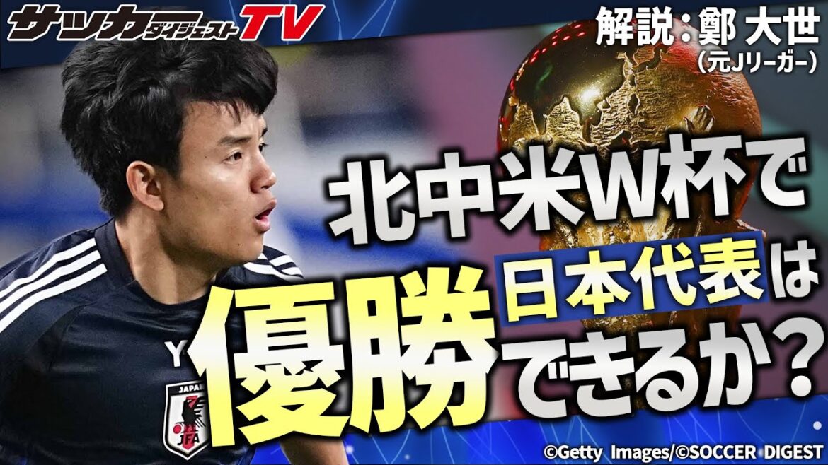 Explorer l'emplacement actuel du Japon de Moriyasu[Analyse de l'équipe nationale japonaise]