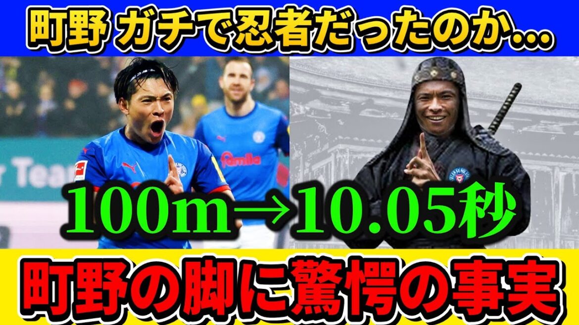 [新事実] Machino Shooto avait "la force des jambes au-delà de l'asano" !! #Machino Shooto #Japan Football Team
