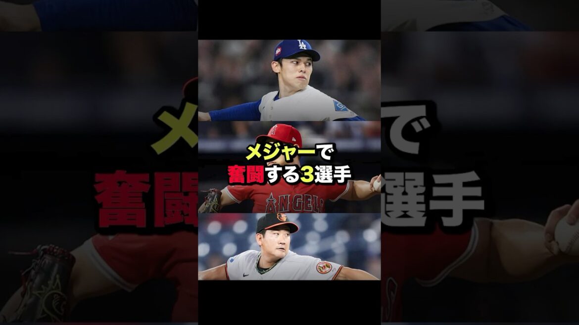 Trois joueurs en difficulté #Dodgers #Professional Baseball #Baseball #MLB #Otani Shohei Trois joueurs en difficulté #Dodgers #Professional Baseball #Baseball #MLB #Otani Shohei