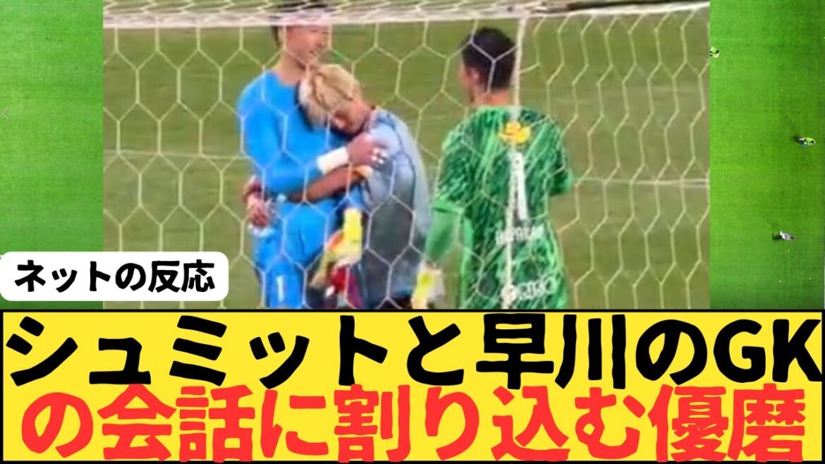 Suzuki Yuma préférée de Schmidt Daniel, Round 12 Kashima Antlers vs Nagoya Grampus