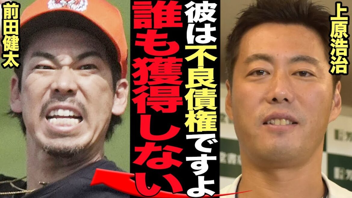 Uehara Koji révèle que Maeda Kenta ne pourra pas retourner au Japon ... il est sans voix en raison pour laquelle aucune équipe n'aurait acquérir l'ancien as, qui est dans un état de mauvaise dette! ! Les vétérans qui sont revenus de majors tels que Tsutsugo Yoshitomo et Tanaka Masahiro ne sont pas nécessaires ...[baseball professionnel]