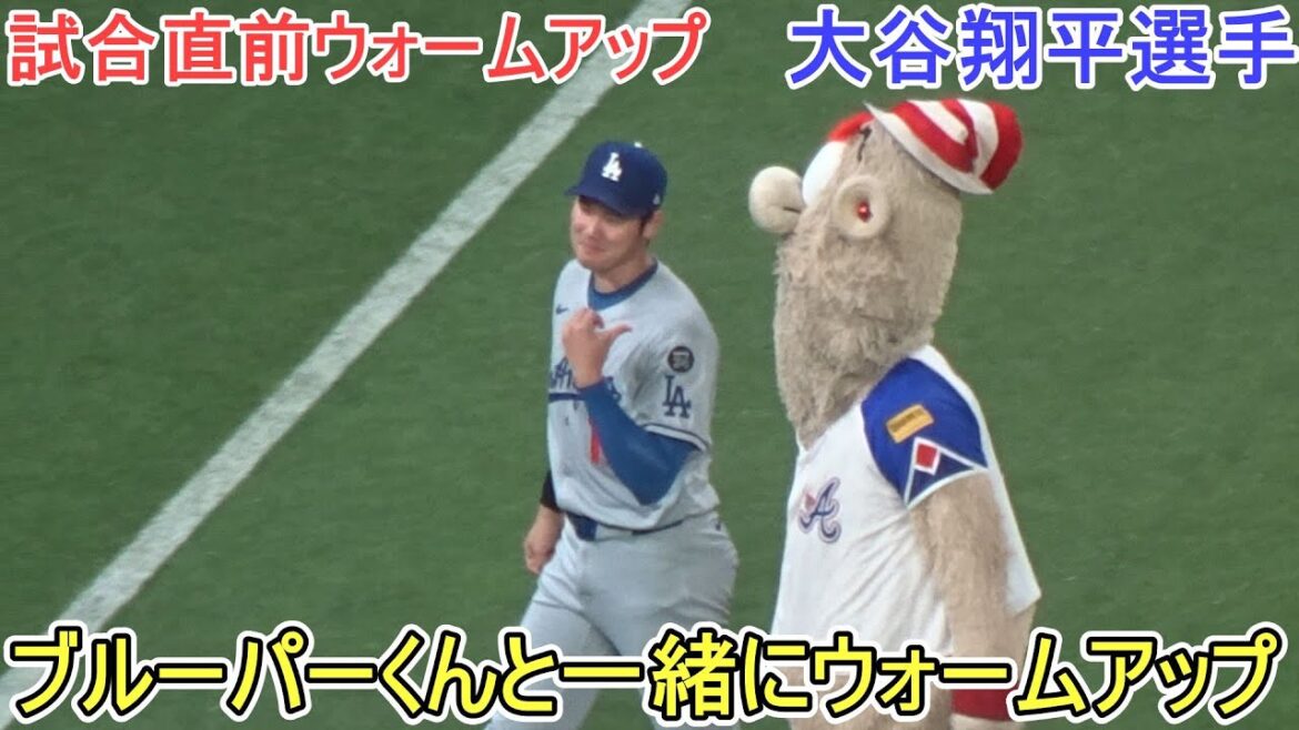 ♦ çons réchauffez-vous juste avant le match ♦ ️ ~ Réchauffez avec des bêtiseurs ~[Otani Shohei]vs Atlanta Braves ~ 2nd Match dans la série ~ Shohei Ohtani vs Braves 2025