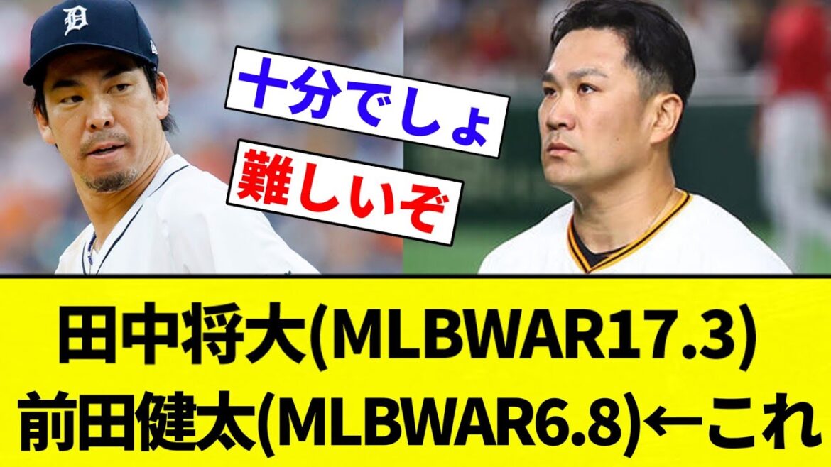 [This]Tanaka Masahiro (Mlbwar17.3), Maeda Kenta (Mlbwar6.8) ← Cette[collection de réaction de baseball professionnelle][fil 2CH][Nang]