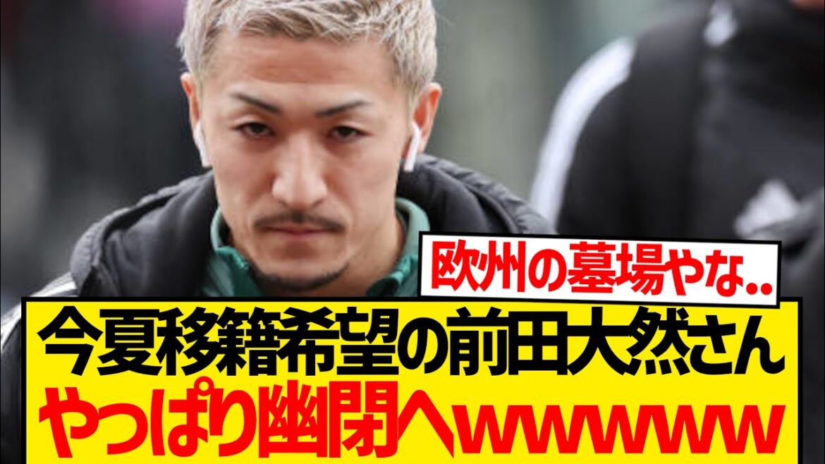 [DÉSESSION]Maeda Daizen va être emprisonné en celtique après tout lol